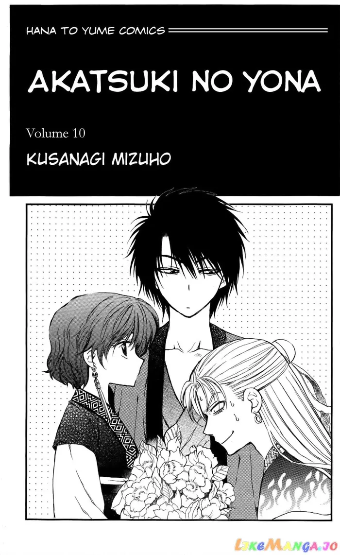 Yona of the Dawn Chapter 54 image 02_optimized